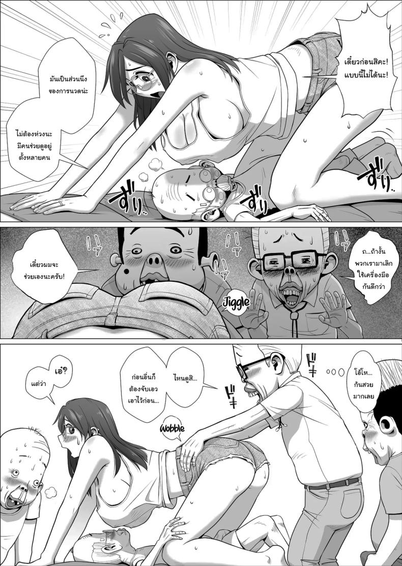 ช่วยพวกเราหน่อยนะ เนโกะซากิจัง